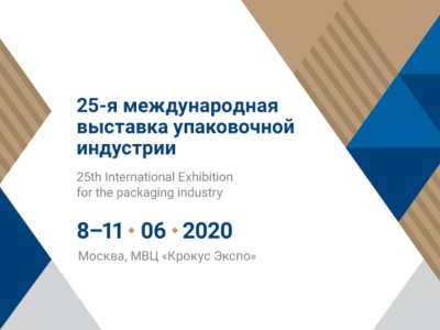Выставка «Росупак 2020»