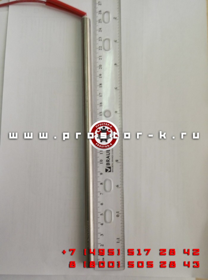 Тэн 250 мм (продольный) (d=10мм) к PROSTOR стандарт